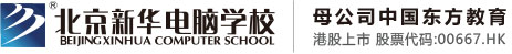 鸡鸡喷水的软件北京市昌平区新华电脑职业技能培训学校